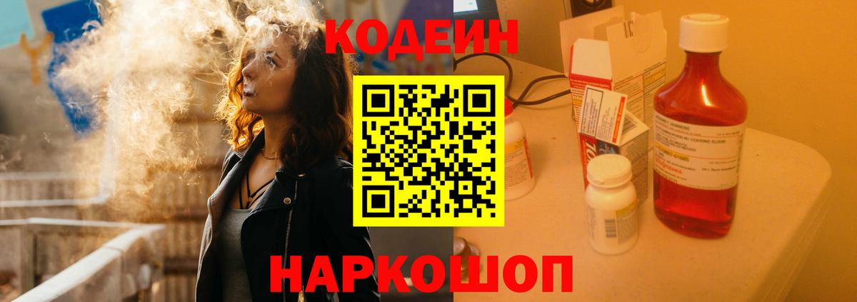 Купить наркотик  Кодеин  КОКАИН  Конопля  Дальнегорск  Гашиш  МЕФ кристаллы  Вход с VPN 